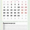 calendario-pared-2023 marzo